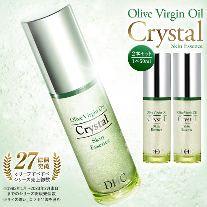 【ふるさと納税】DHCオリーブバージンオイル クリスタルスキンエッセンス　2本セット | スキンケア 化粧品 コスメ 美容 人気 DHC 美容液 保湿 フェイスオイル 美肌 オリーブ　化粧用オリーブ 乾燥対策 肌に優しい オーガニック 敏感肌