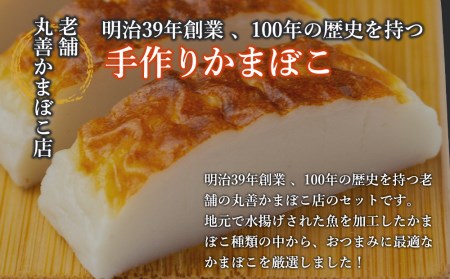 おつまみかまぼこ・椎茸からしセット おつまみセット | ご飯のお供 お酒のおつまみ おつまみ あて かまぼこ 蒲鉾 椎茸 しいたけ シイタケ からし カラシ セット 大分県 中津市