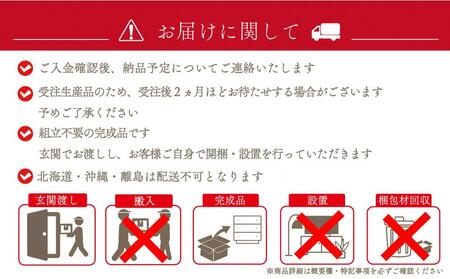 ダイニングベンチ いこい【大川家具】