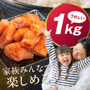 まるいち 無着色辛子明太子 「業務用キレ旨明太子」（並切）1kg _KMS0206