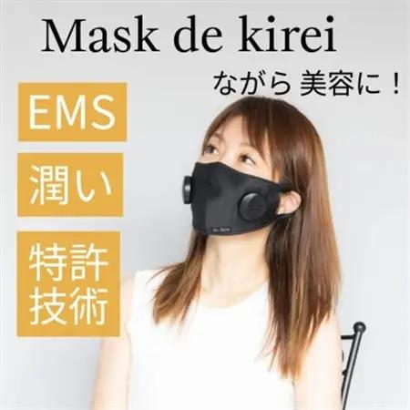EMSで表情筋ケアする美顔マスク　Dr.Beau Mask de kirei(マスクデキレイ)【1726781】