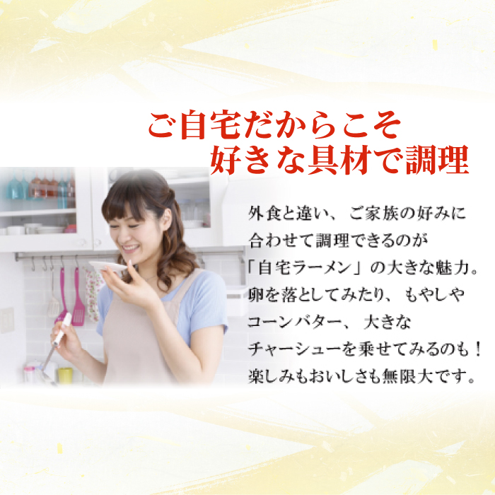 【本場 九州ラーメン】半生麺 ラーメン 18食 セット スープ付き（ とんこつ / あごだし / 鴨 ） / 麺 半生 らーめん / 南島原市 / ふるさと企画 [SBA040]_イメージ5
