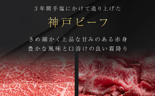 神戸ビーフ うす切り600g・切り落とし肉500gセット 合計1100g【配送不可地域：離島】 AS8D26-ASGS3