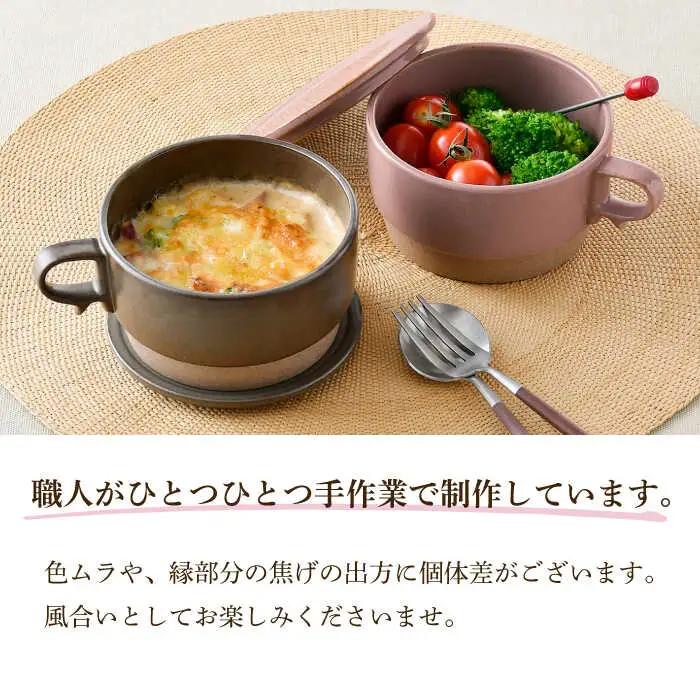 【波佐見焼】【オーブン可】スタッキング 蓋つき スープマグ 2点セット ピンク・ブラウン マグカップ スープカップ 小皿 食器 皿 【舘山堂】[RC46]