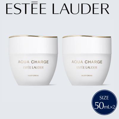 ふるさと納税 茨城県 エスティ ローダー アクア チャージ 薬用 ミルキー クリーム 50mL 2個