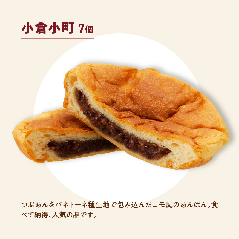 【賞味期限60日間】コモパン　ふるさと小町セット(21個入)／災害用備蓄 保存食 非常食 防災グッズにも[014K02]_イメージ5