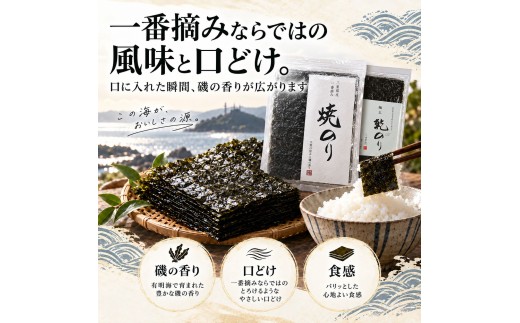 【贈答用】有明海産　乾海苔　全形　3袋（30枚）海苔 のり ノリ 乾海苔 乾しのり 干し海苔 干のり 乾燥海苔 乾燥のり 板海苔 有明海 有明海産 有明産 全形 海産物 熊本県 玉名市