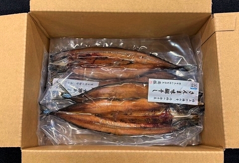 【北海道根室産】さんま開きみりん干し2枚×5P G-50008