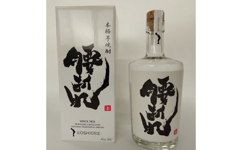 本格 芋焼酎 腰折れ 36度 700ml×2本 セット 瓶 山口智充 ぐっさん ラベル 直筆 化粧箱入り 焼酎 芋焼酎 芋 紅はるか お酒 酒 アルコール 黒麹 晩酌 糖質ゼロ プリン体ゼロ こしおれ