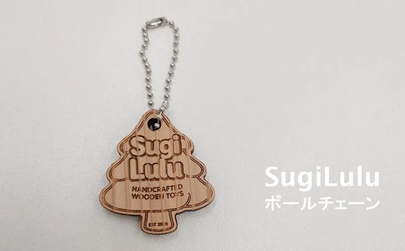 【数量限定】木製積み木 柏崎杉 SugiLulu 積み木×1セット [Y0640]