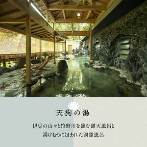【湯ヶ島温泉 おちあいろう 】宿泊補助券300,000円分【静岡県 伊豆市 温泉 温泉宿 宿泊券 宿泊 旅行 旅行クーポン 商品券 静岡 伊豆 リゾート 行楽 保養 登録文化財 歴史 旅館 温泉宿 温