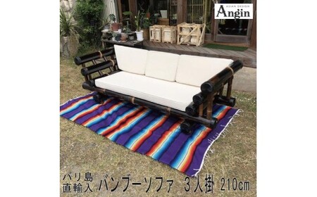 【受注生産】バンブーソファー3人がけ (KDF-31)