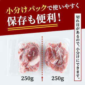 切り落とし 国産豚切り落としこま切れ冷凍1.5kg（250gｘ6パック） 豚肉 豚 【切り落とし】【ho1440】