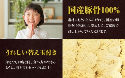 有名店【生麺12食】【手作り生ストレートスープ8人前】【メディアでも話題:石田てっぺいラーメン店】とんこつラーメン 極とろ旨チャーシュー２４枚入り石田てっぺい とんこつ ラーメン セット 濃厚 豚骨スープ 生麺 チャーシュー 替え玉 とんこつ ラーメン セット 濃厚 豚骨スープ 生麺 チャーシュー 替え玉 大阪府高槻市/無人屋 [AOCX009]
