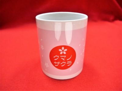 「熊野桜」100年ぶりの新種をモチーフに！【クマノザクラのマグカップ：1個】