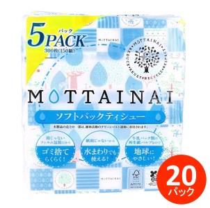 0023-40-01. カルタス　ＭＯＴＴＡＩＮＡＩソフトパックティシュー　150組（300枚）☓20箱　ティッシュペーパー