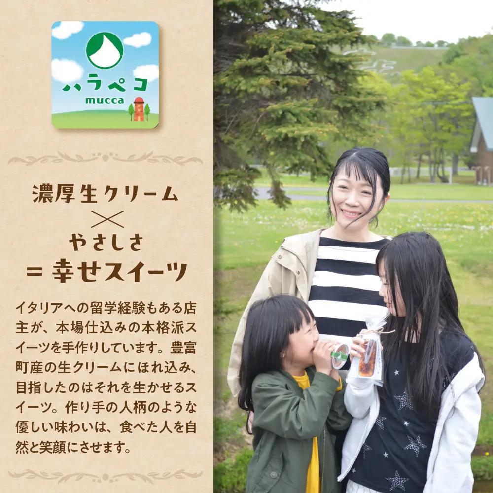 とよとみカタラーナ 10個【ハラペコmucca】 カタラーナ