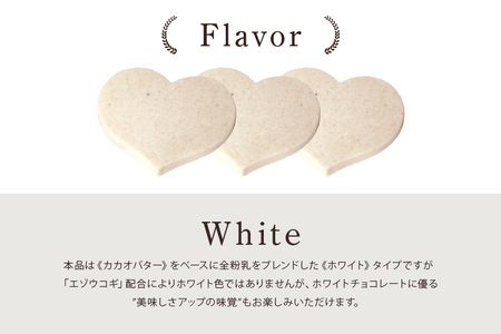 グッドヘルシーチョコ「森の恵」ホワイト24枚入り　≪ハート≫ BO-016