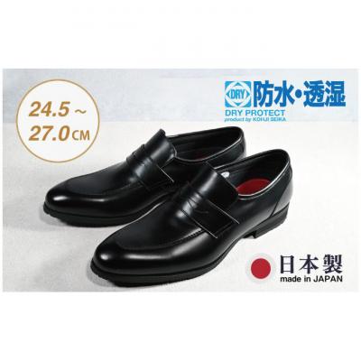 ふるさと納税 新潟市 ビジネスシューズ　防水・透湿・防滑 KJ622 BL【ブラック】27cm[54077520]