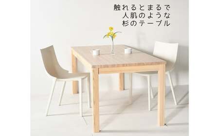 【 受注生産 】 国産杉を使った パールダイニングテーブル 120 【 横幅 120cm 】