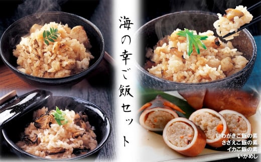 【簡単調理】海の幸ごはんセット 御歳暮 ギフト 12月24日までのご注文で年内発送
