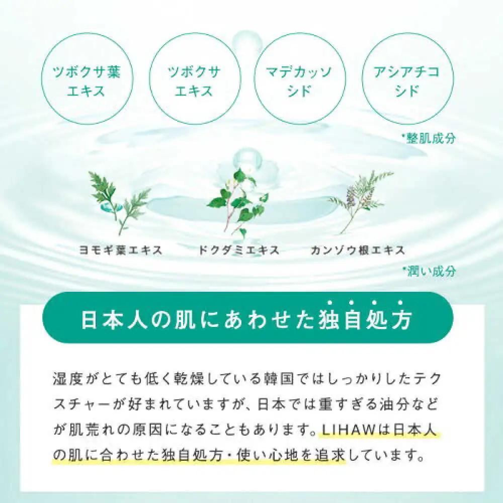 【3本入】LIHAW リハウ オールインワンジェル 糸島市 / 株式会社ピュール [AZA272]