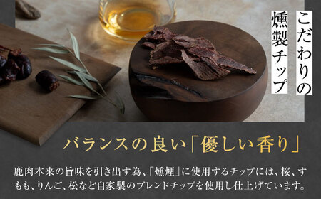 かくかくしかじか鹿の路 燻香シリーズ3種セット（ギフト包装）《喜茂別町》　【UNGA↑】 ジビエ 鹿肉 燻製 ジャーキー カルパス おつまみ 肉 家飲み[AJAT005]