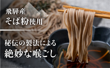 【訳あり】生そば 8食 つゆ付 蕎麦 そば 生麺 合成保存料不使用 常温保存 老田屋[Q741]