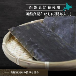 だし 北海道函館真昆布だし ６本セット _HD059-001