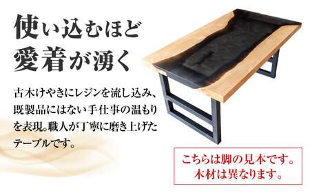レジンローテーブル 天然木 けやき 瑞浪市 / YADOSHIBI レジン テーブル 木製 組立不要 リビングテーブル センターテーブル 座卓[AZDI033]
