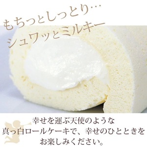 ほわいとぱりろーる ～ほわいと＆さくらんぼ～ 各1本 【清川屋ロールケーキ】 山形県鶴岡市　株式会社 清川屋