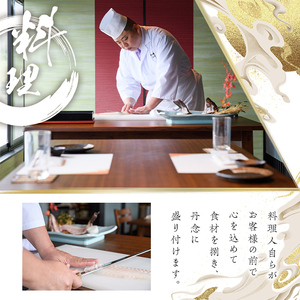 【ふるなび限定】活け造り「みどこい」コース食事券(2名分) 食事券 活け造り 個室 天然魚 料理 日本料理 漁師の店 コース料理 魚介類 チケット 海鮮 海の幸 ディナー ランチ お食事券 予約制 【