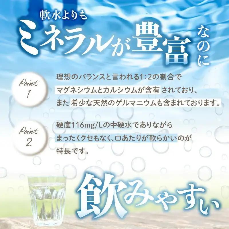 【3ヶ月定期便】計72本　希少天然還元水　空海の泉500ml×24本:香川県