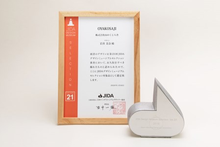 【木製ベビースプーン】親子さじ(漆仕上げ) 2本セット