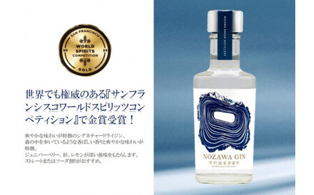オリジナルジン NOZAWA GIN 200ml | Gn2-1