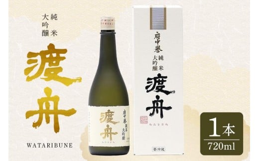 
            渡舟 純米大吟醸 720ml 箱入り 1本詰 府中誉 日本酒 アルコール 大吟醸 吟醸酒 純米吟醸 お酒 銘酒 地酒 わたりぶね 渡り船 酒 清酒 お酒好き プレゼント ギフト 贈答品 贈答用 贈答 お祝い 茨城県 石岡市 (D04-004)
          