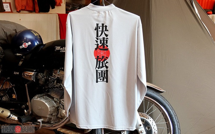 
                  快速旅団オリジナル 長袖ドライTシャツ　KS5
                