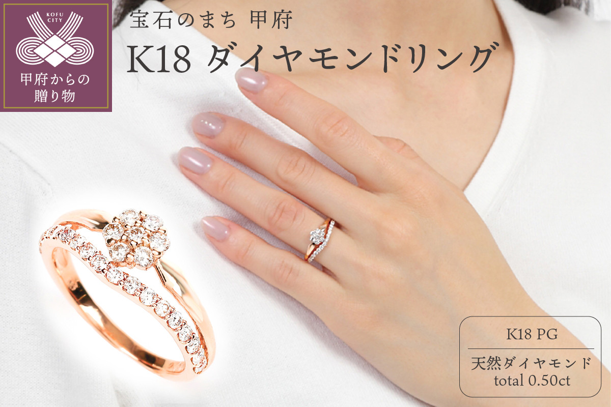 
0.5CT K18PG ダイヤモンド リング Ｒ3778DI-R【サイズ：8号～16号※0.5号刻み】
