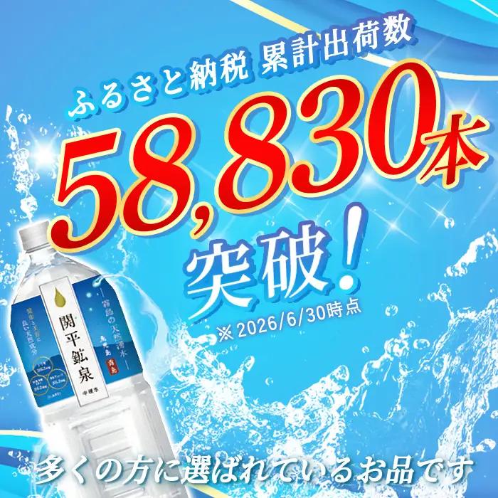 A0-360 関平鉱泉水(ペットボトル)2L×10本！【関平鉱泉所】霧島市 水 2l 1人暮らし ミネラルウォーター 温泉水 シリカ シリカ水 ミネラル成分 飲料水 2リットル 水2リットル