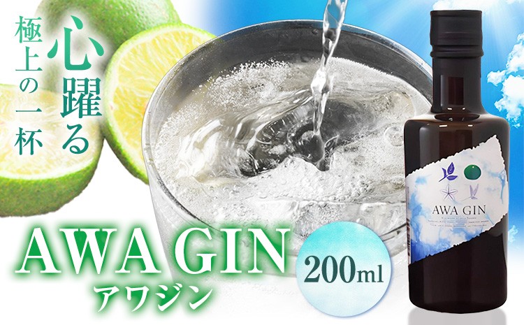 
                  お酒 酒 ジン アルコール ギフト AWA GIN アワジン 200ml (1本)《30日以内順次出荷(土日祝除く)》日新酒類株式会社 送料無料 徳島県 上板町 すだち
                