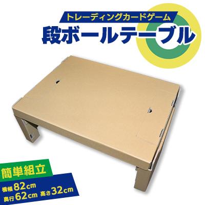 ふるさと納税 入間市 ダンボールトレーディングカードゲーム