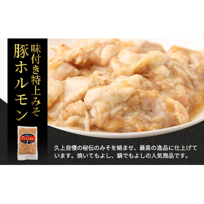 ホルモン 内臓天国 3種のホルモン 6箱 セット 小分け 豚肉 焼肉 冷凍_イメージ3