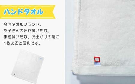 【今治タオル】【Hello!NEW タオル】 スタイ（よだれかけ）& ハンドタオル ベビーセット （各1枚×２セット）