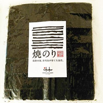 ふるさと納税 春日市 有明海産一番摘み　焼き海苔全形70枚(福岡有明のり) |  | 03