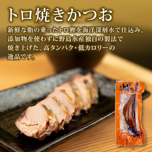 【高知の鰹】ごはんのお供 セット 大トロ カツオ 違いを楽しむ 3種類 焼きかつお カツオ角煮 かつお味噌 自慢 逸品 鰹 魚 つまみ 海鮮 焼き 味噌 角煮 ごはん ご飯 お供 簡単 常温 高知県 