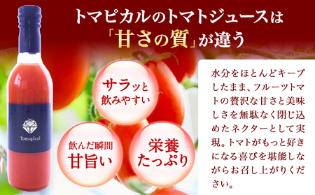 トマト ジュース トマトジュース トマピカル ネクター フルーツトマト 350ml 2本 株式会社ジェイ・イー・ティ・アグリ《30日以内に出荷予定(土日祝除く)》岡山県 笠岡市 ｜ﾄﾏﾄｼﾞｭｰｽ ﾄ