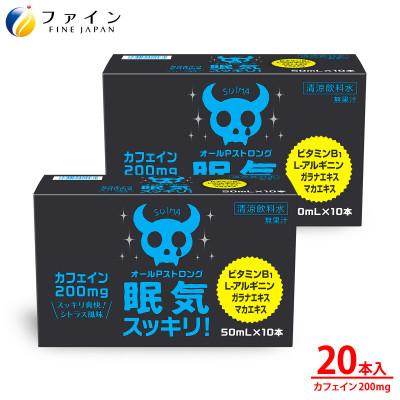 ふるさと納税 尼崎市 オールPストロング 20本セット(10本×2箱)
