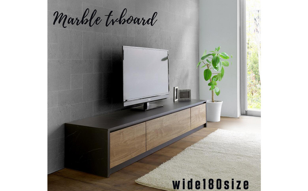 
            マーブル180 テレビボード BK テレビ台 ブラック インテリア
          