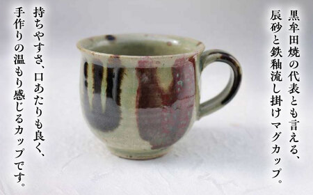 丸田宣政窯 マグカップ [UBJ003] マグカップ