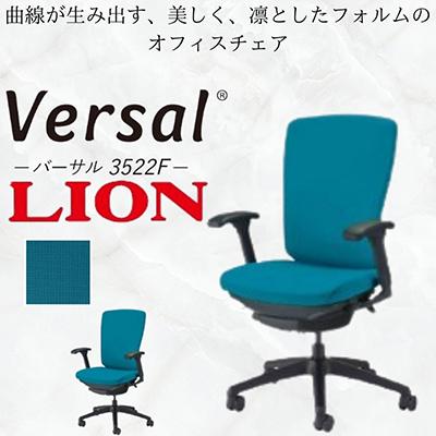 ふるさと納税 豊後大野市 バーサル布張り 1脚【ターコイズブルー】フレーム:ブラック、脚ベース:ブラック【複数個口で配送】